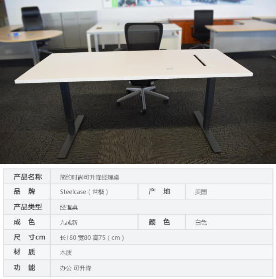 steelcase可升降二手经理桌