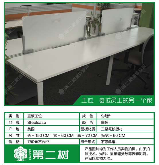 steelcase二手办公桌